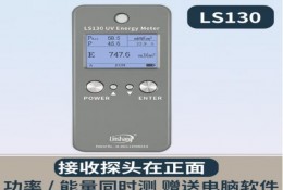 LS130 UV能量計(jì) led曝光表照度計(jì)紫外檢測儀 汞燈適用 功率能量