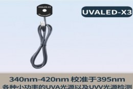 林上LS125多通道紫外輻射照度計(jì) 365nm UVALED-X3（單探頭）