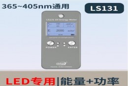 LS131高壓汞燈 UV爐固化裝置 UV能量測試儀 LED專用 標(biāo)準(zhǔn)版