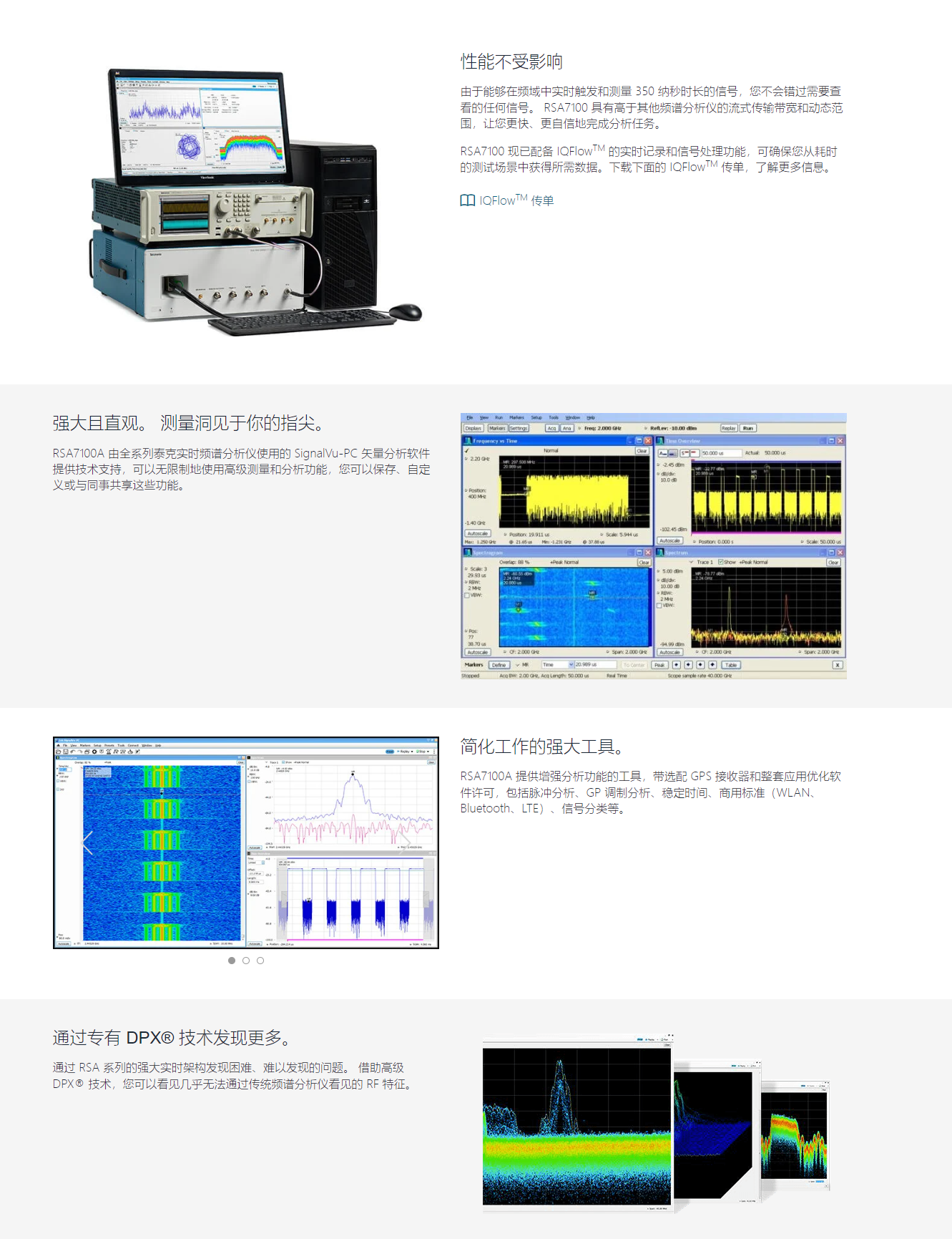 RSA7100B 寬帶信號(hào)分析儀.png