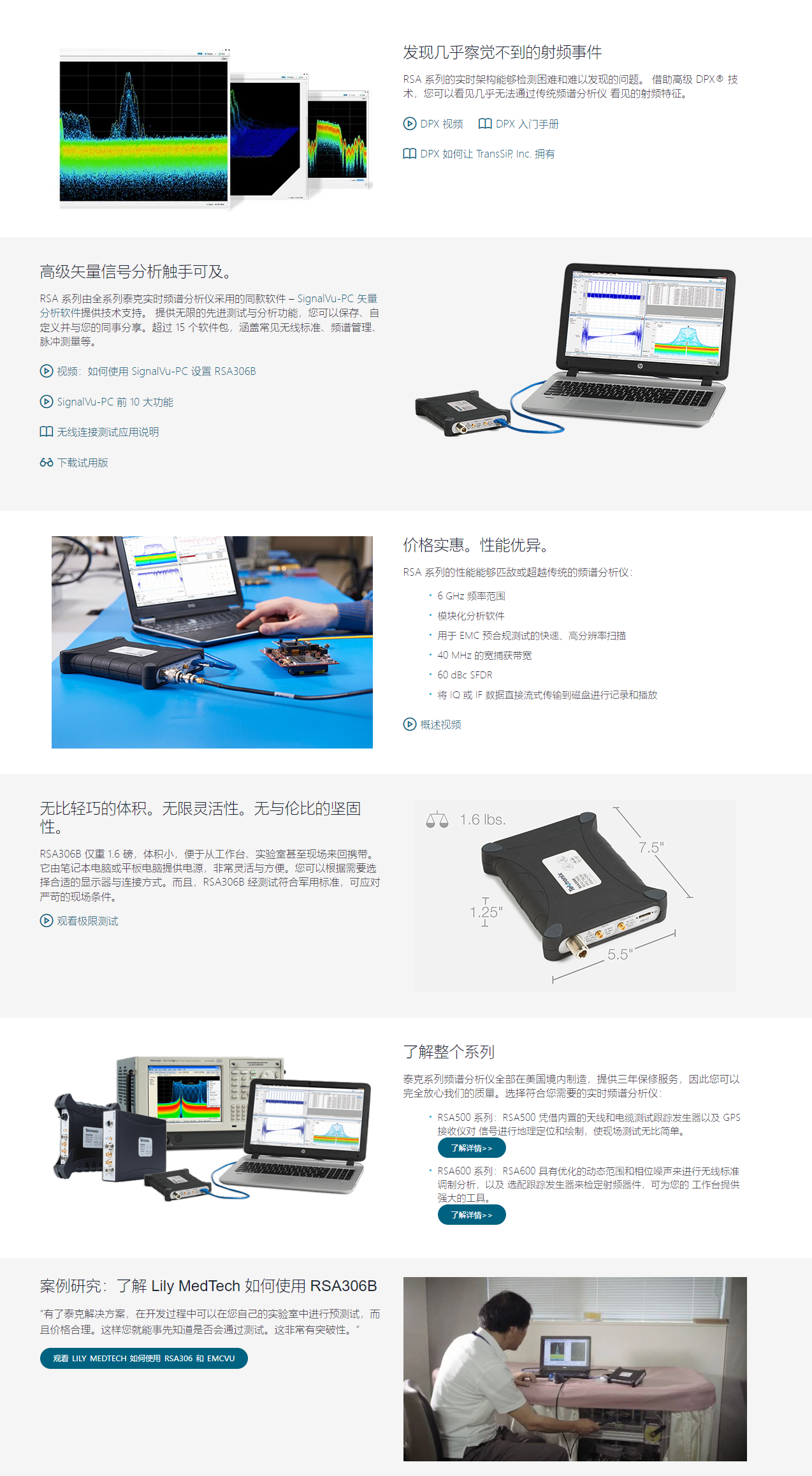 RSA306B USB 頻譜分析儀.png